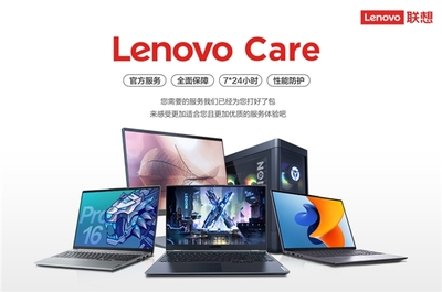 聯想超級聯萌節開啟，軟件技術服務多重好禮寵粉進行時